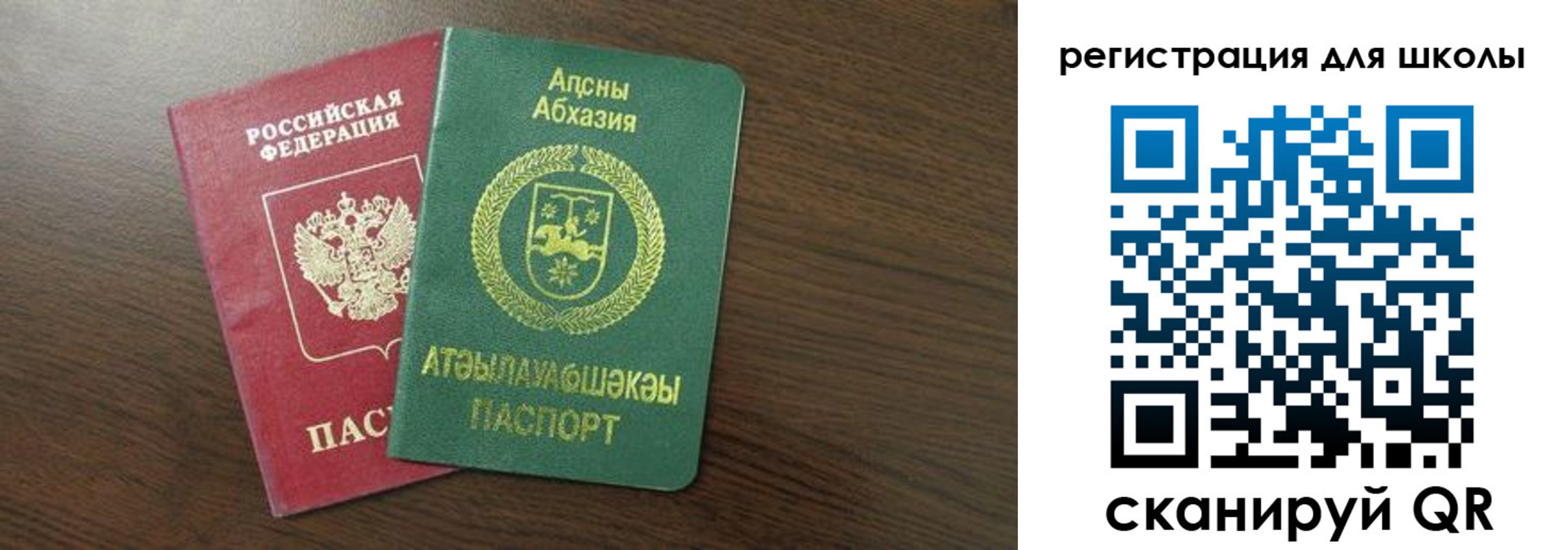 временная регистрация надежно в Железноводске