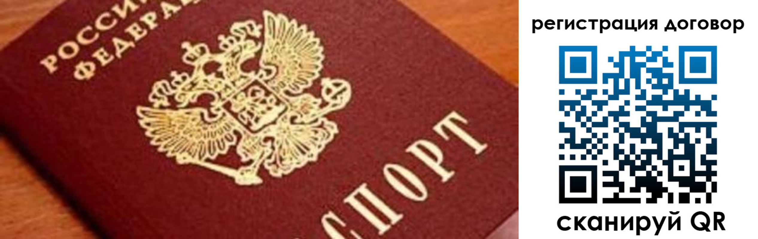 прописка штамп в Железноводске