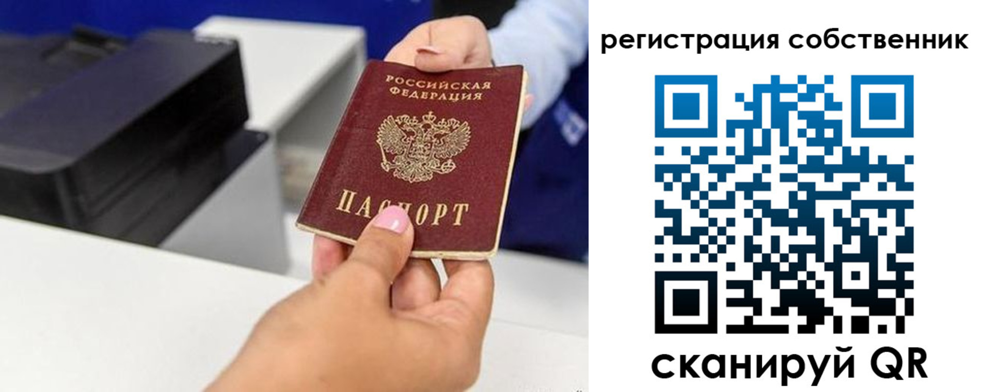 временная регистрация собственник в Железноводске
