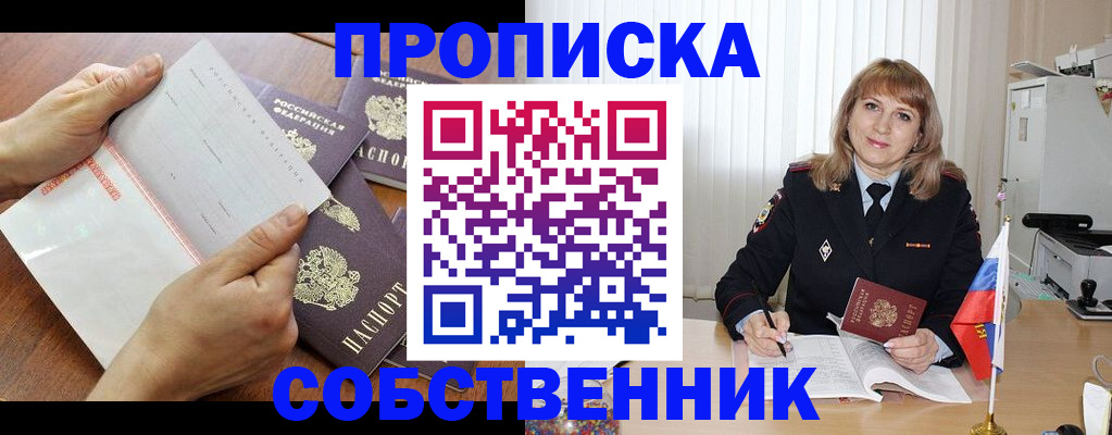 регистрация для дет. сада в Железноводске